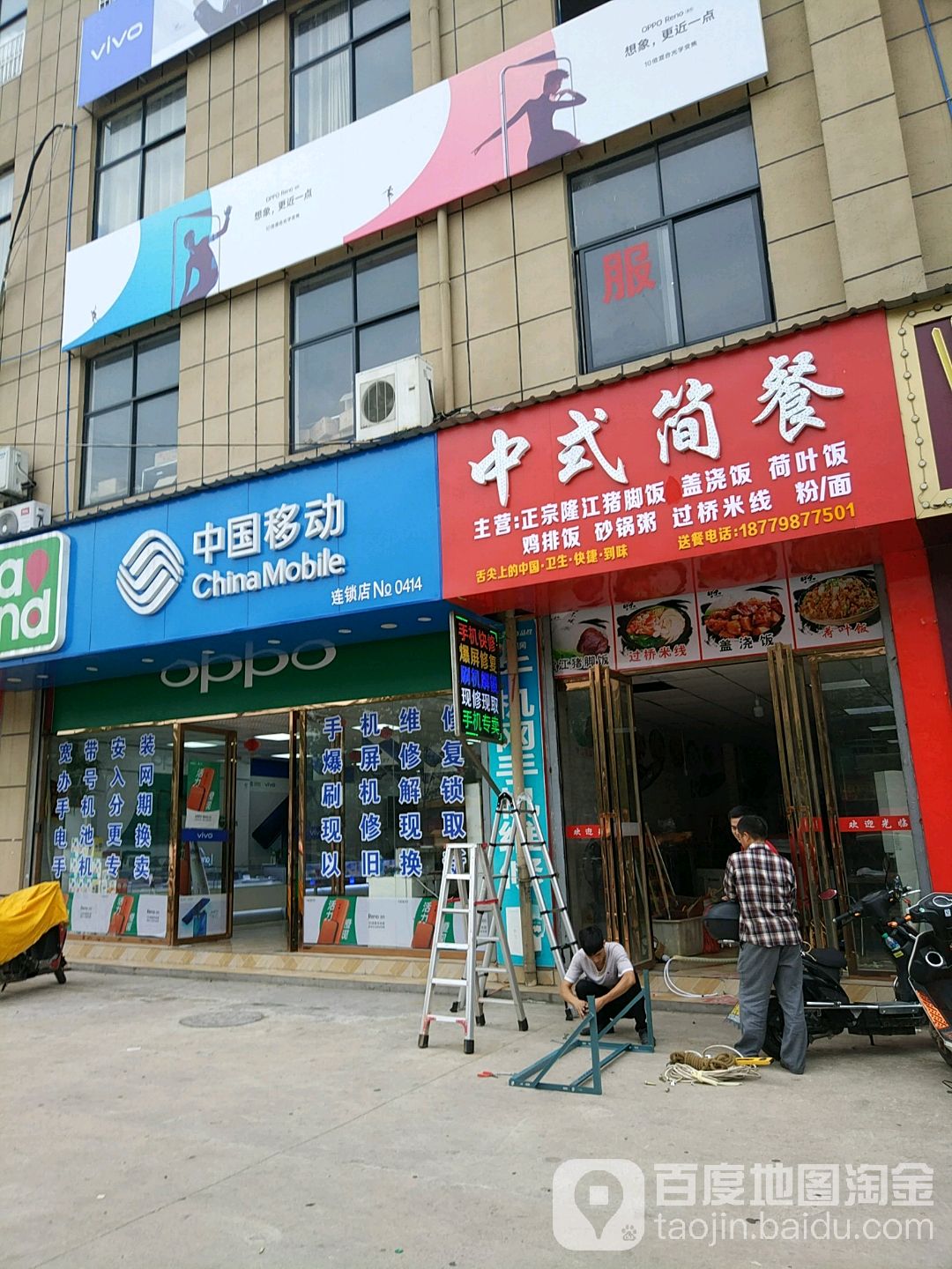 中国移动(雪津指定专营店)