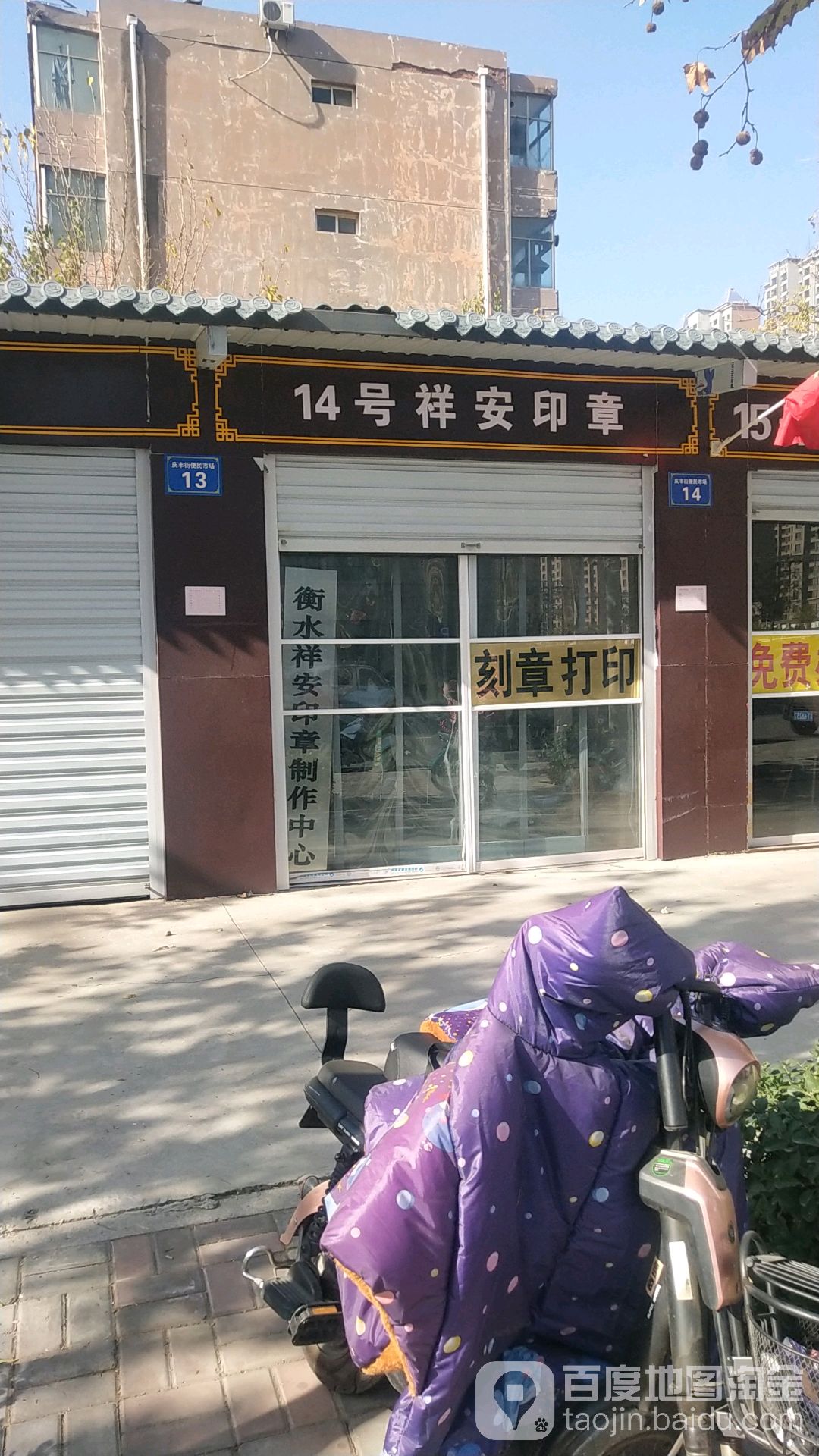 衡水新华饭店中华大街图片