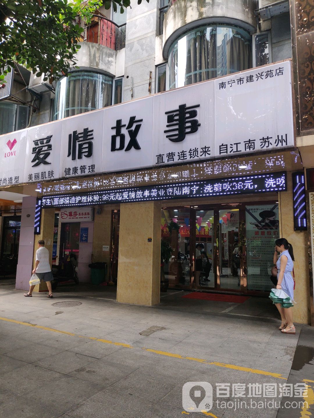 爱情剧情护肤造型(南宁市建兴苑店)