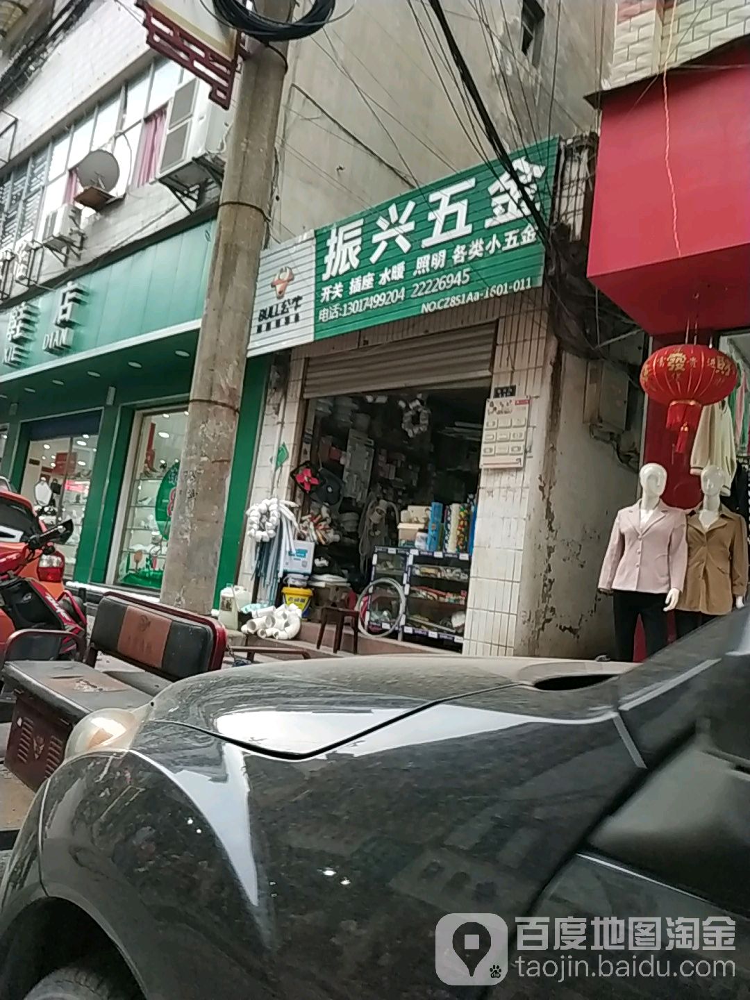 振兴五金