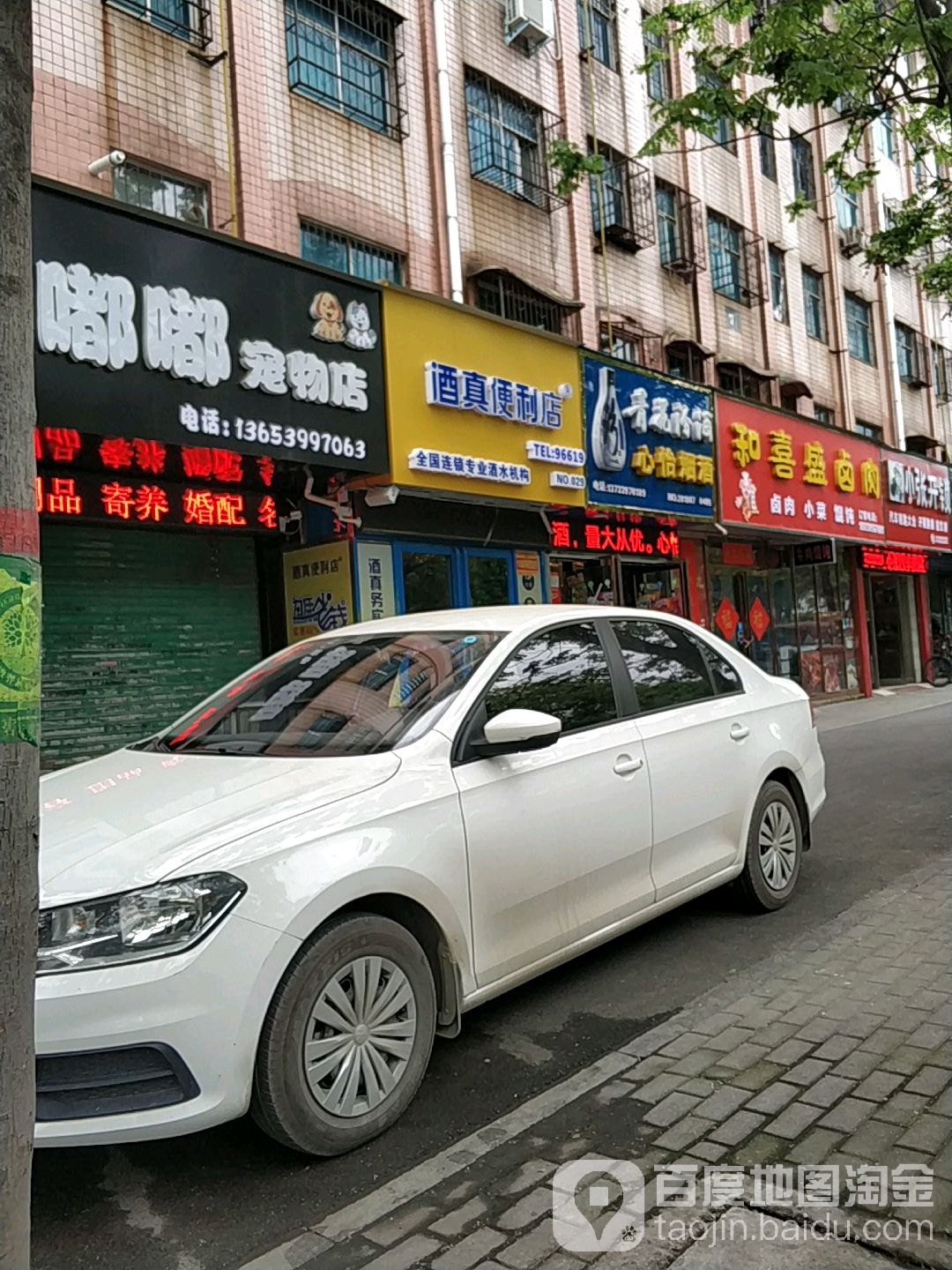 和喜盛红焖羊肉