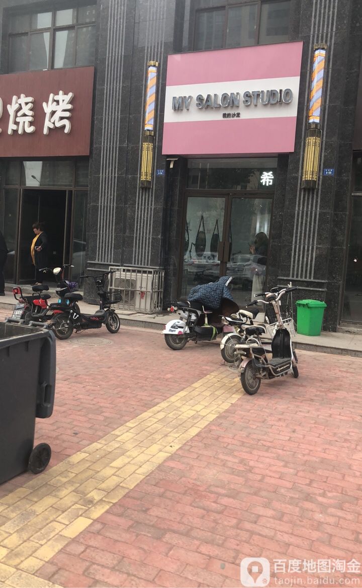 我的沙龙