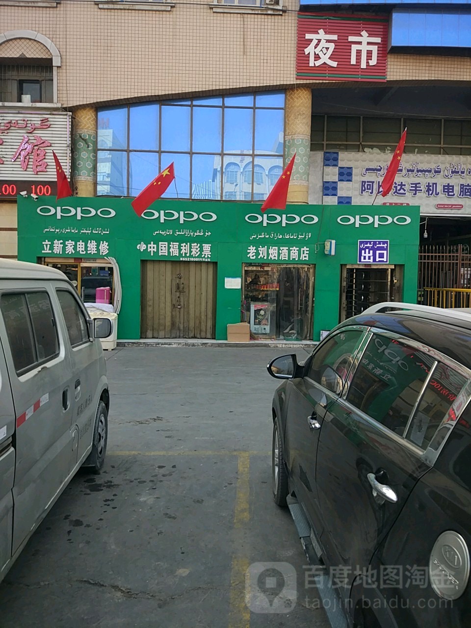 立新家电维修(老城西路店)