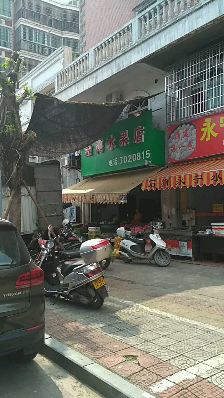 金海睡过店(较场路店)