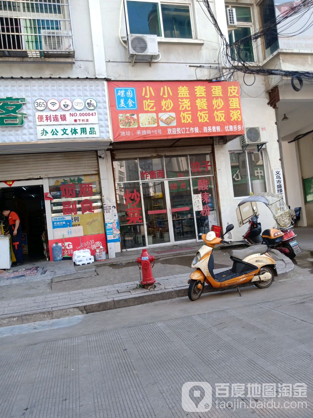碟园美式