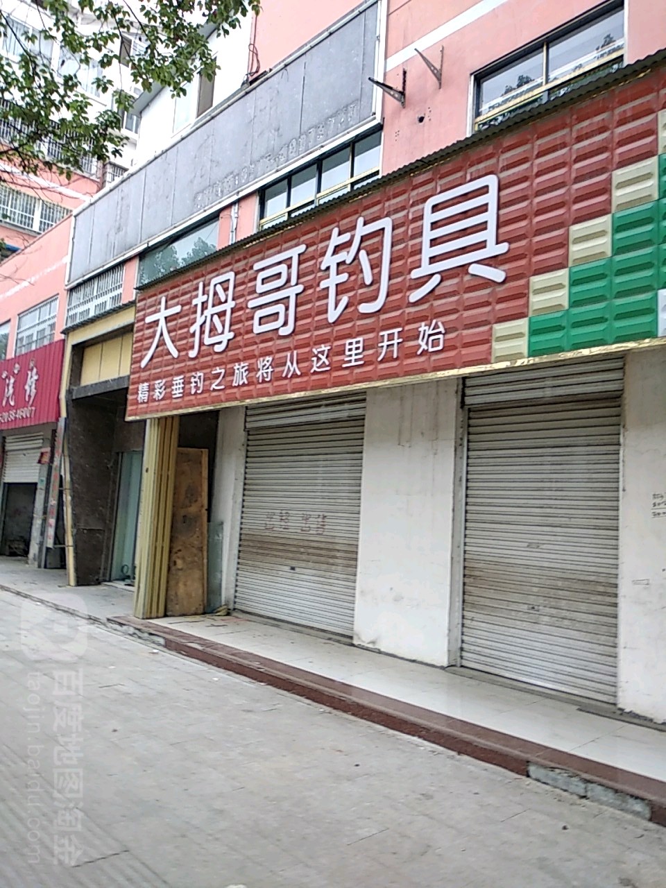 大拇哥钓具