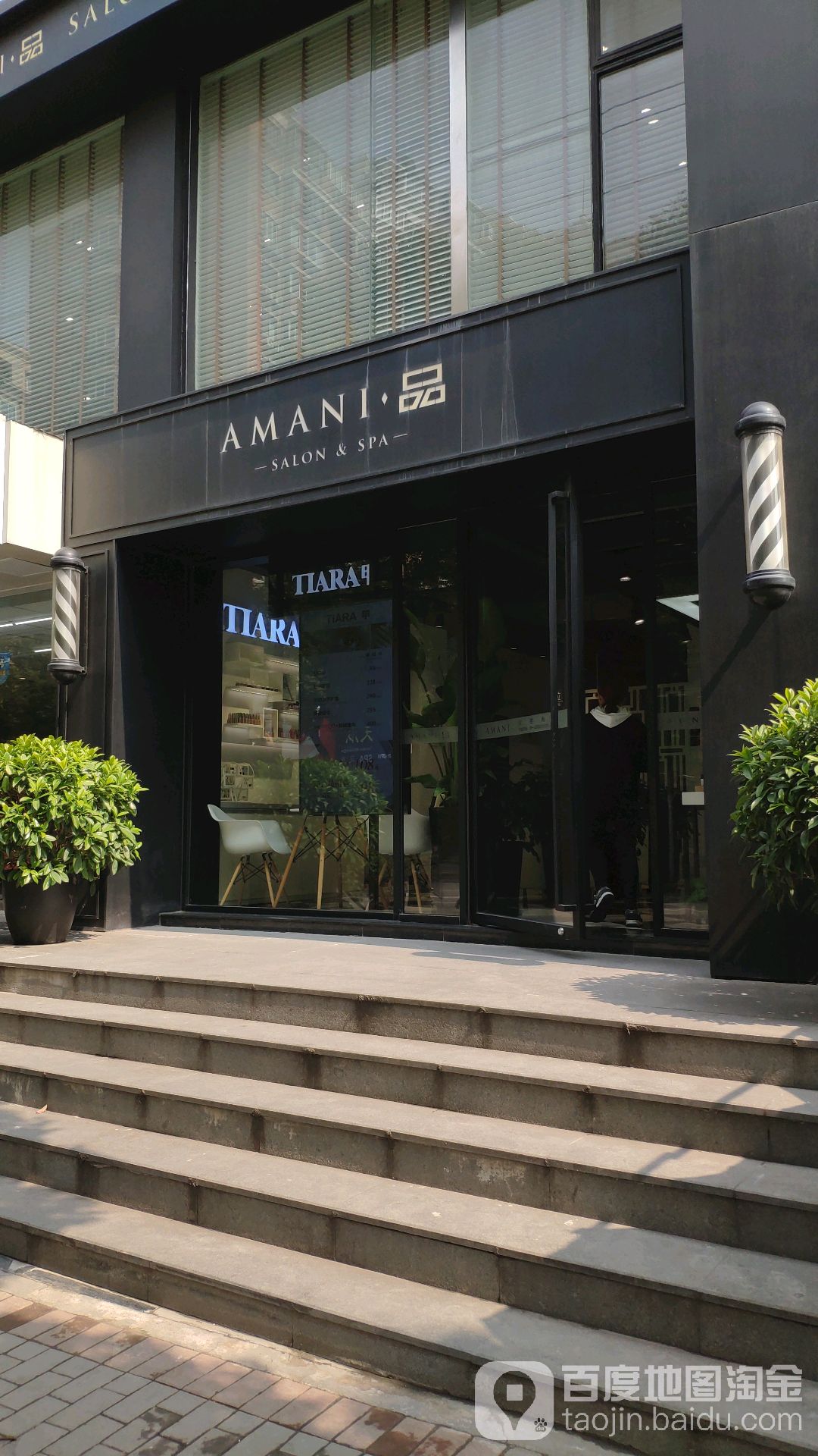 维沙阿玛尼SALON(虹梅店)