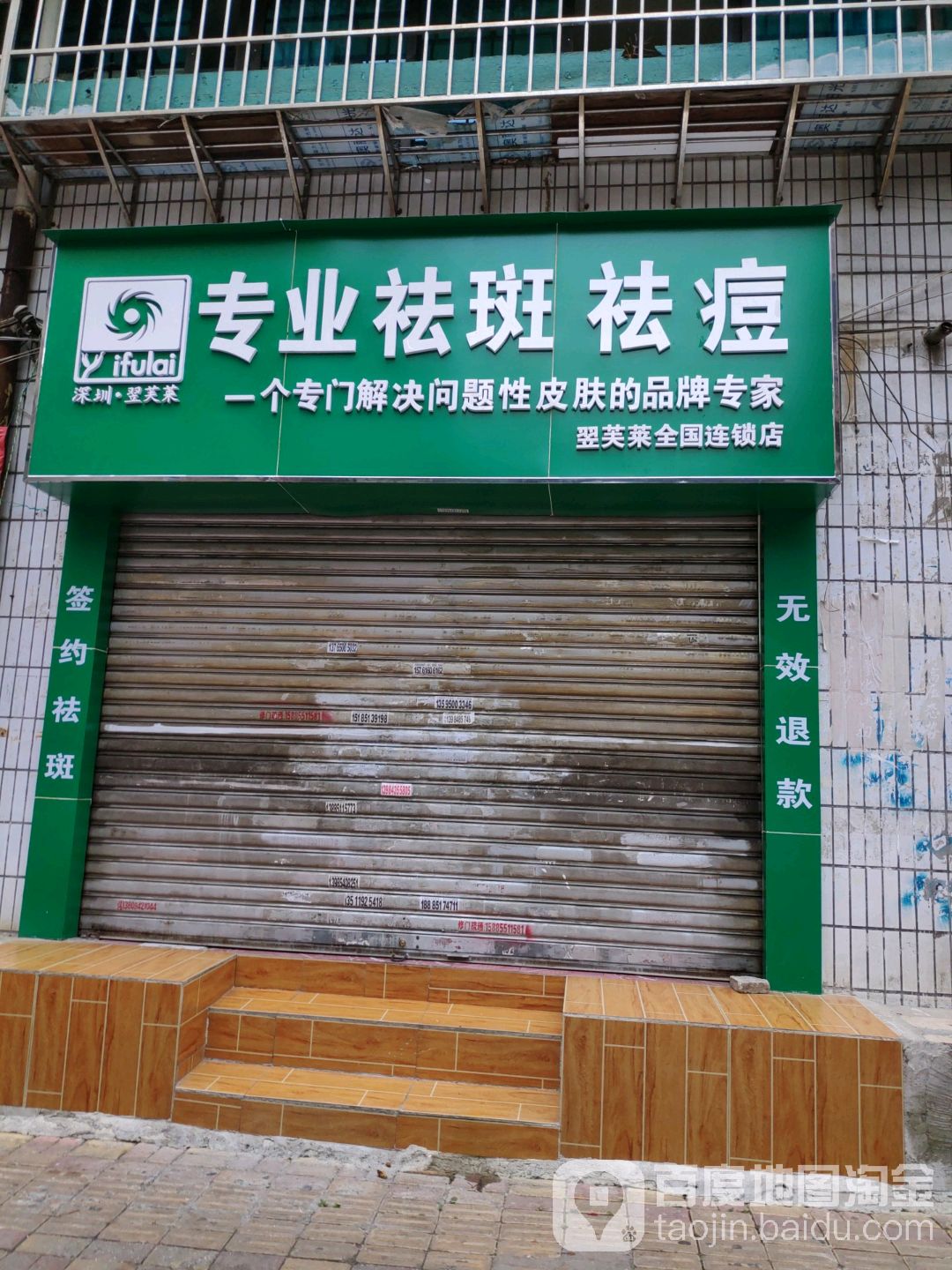 翌芙莱(新联世纪华庭店)