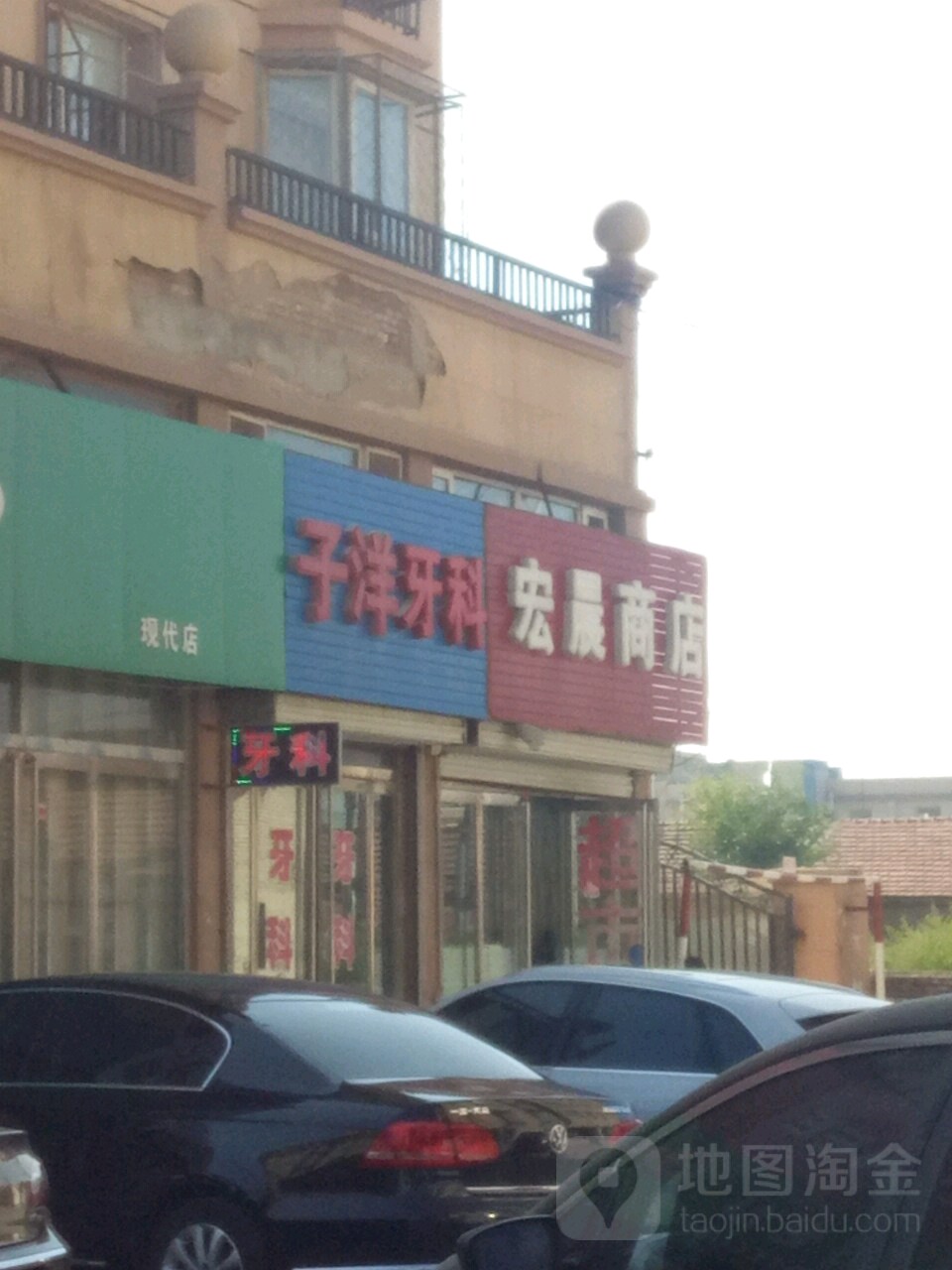 宏盛商店