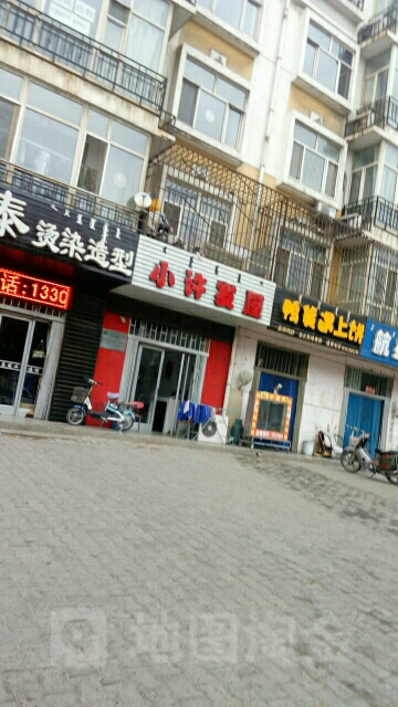 小许法无