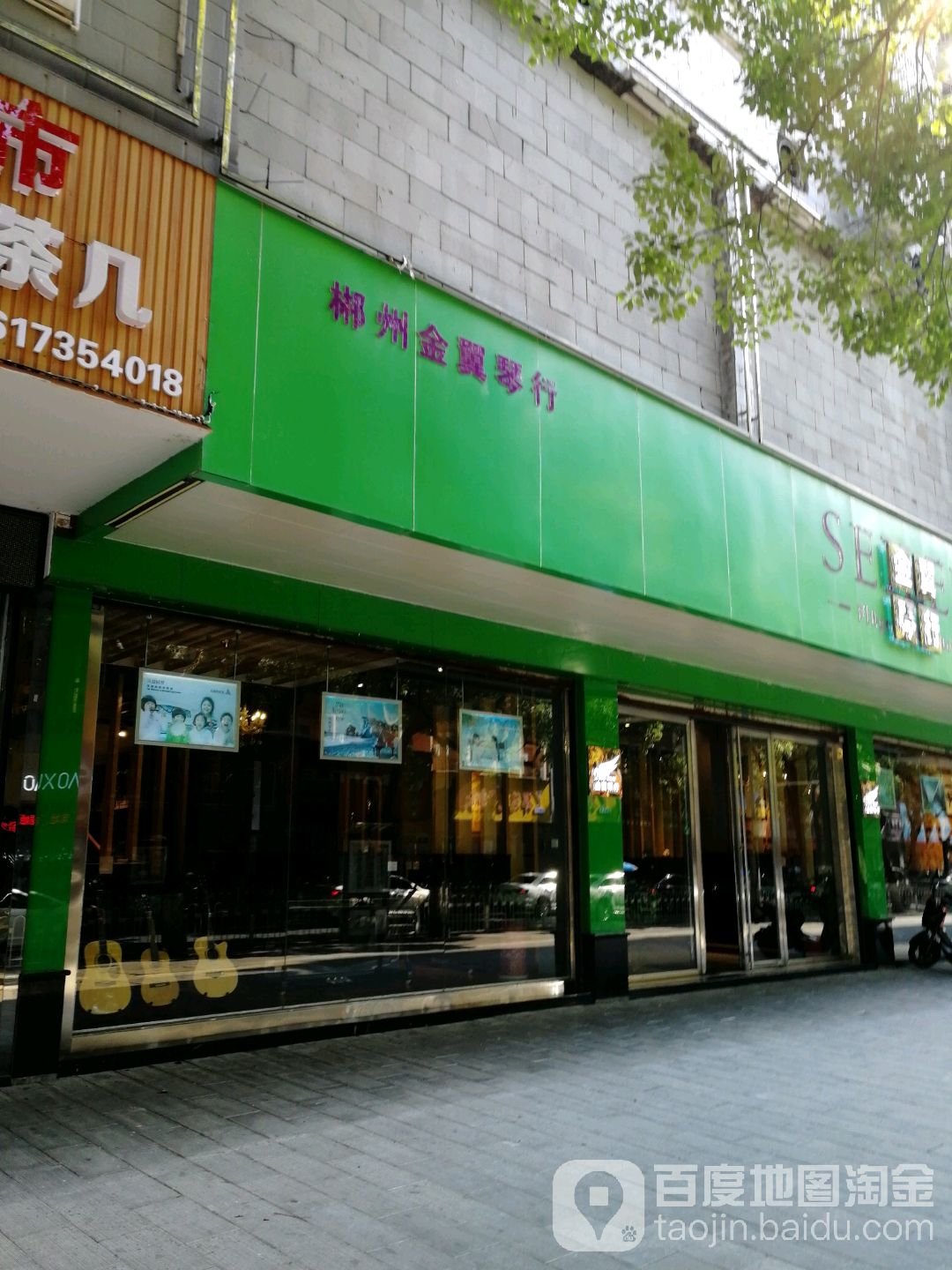 郴州贵翼琴行