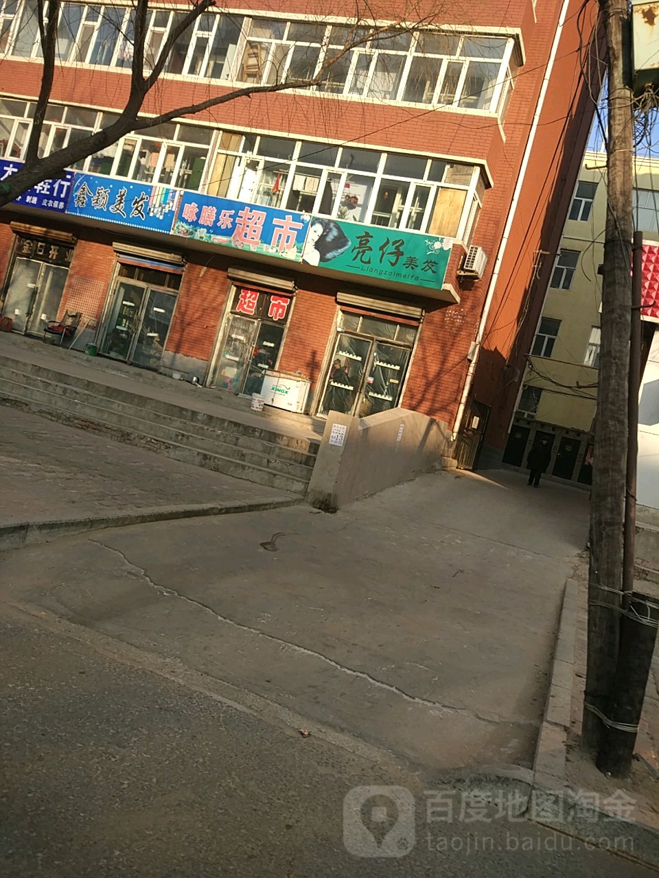 靓仔美发(和平路店)