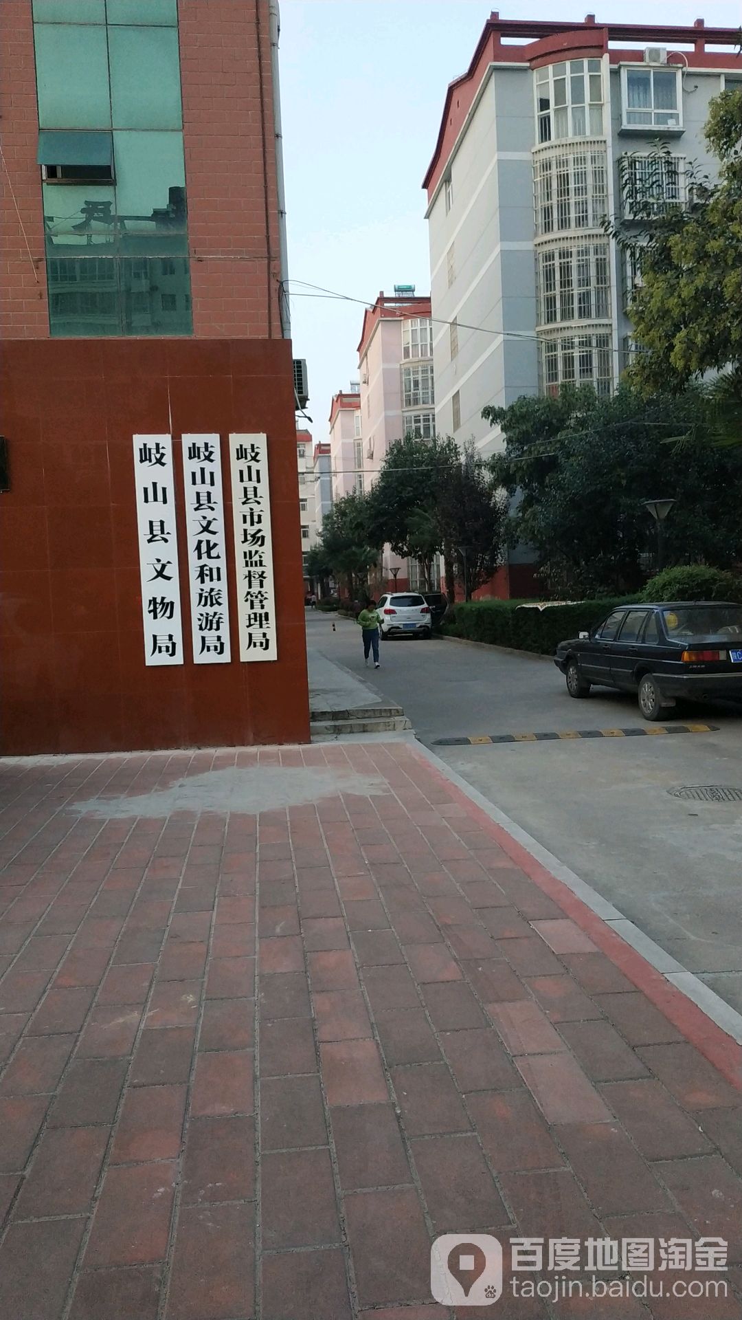 岐山县文物局