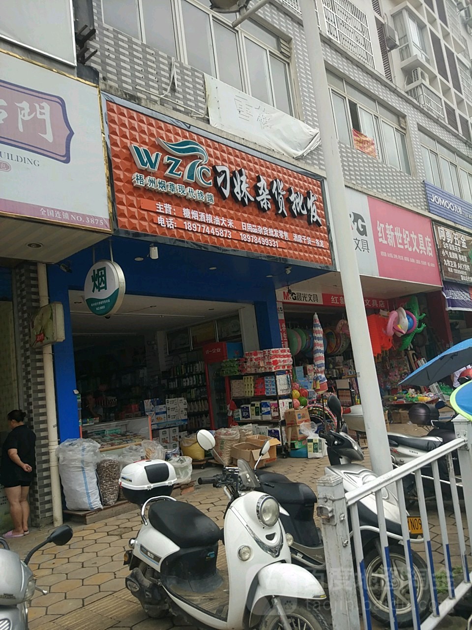 刁妹杂果批发