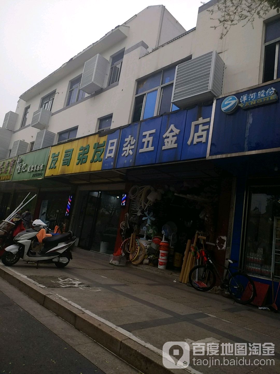 发哥弟发