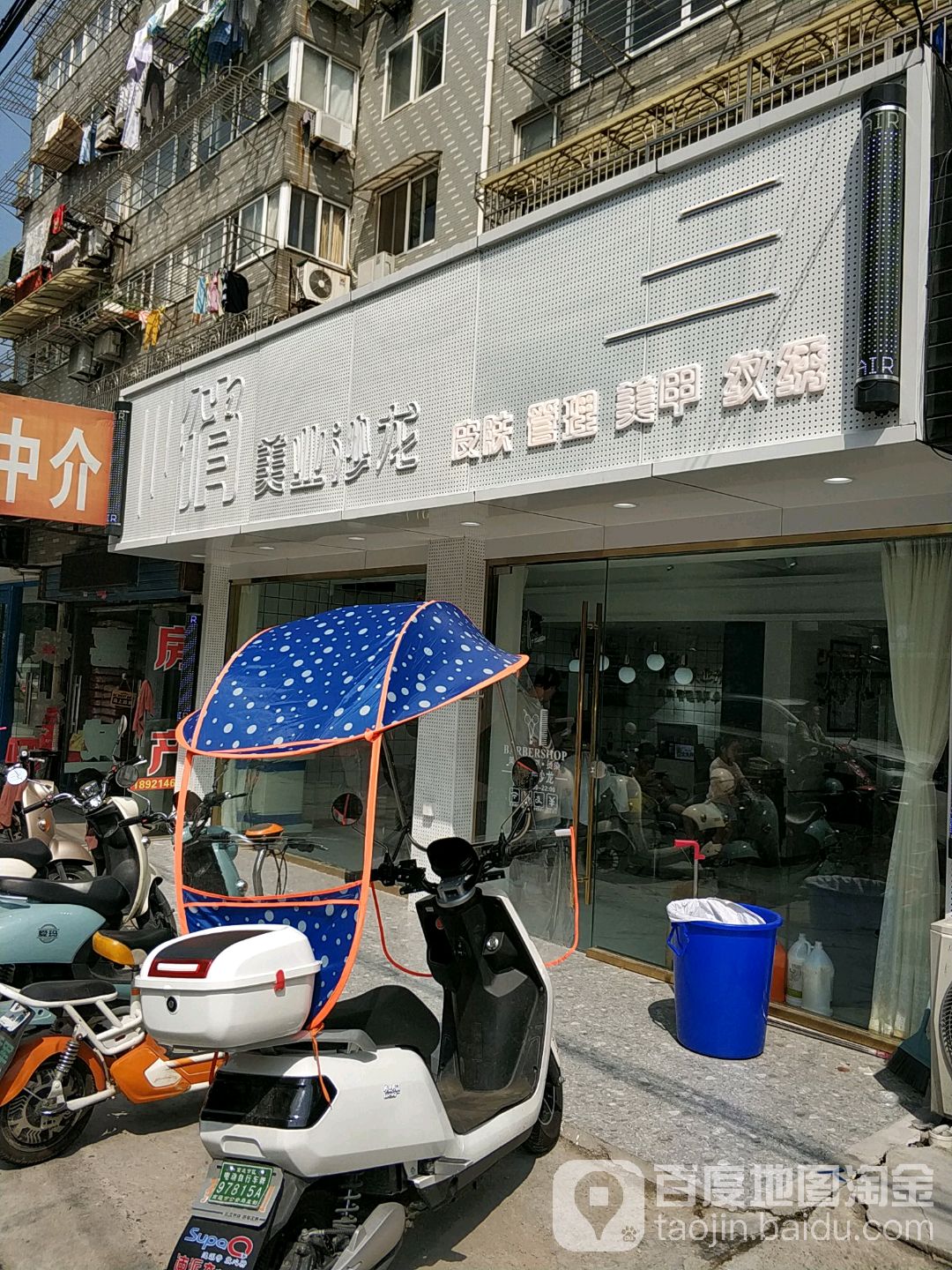 俏美业傻龙(s2006店)