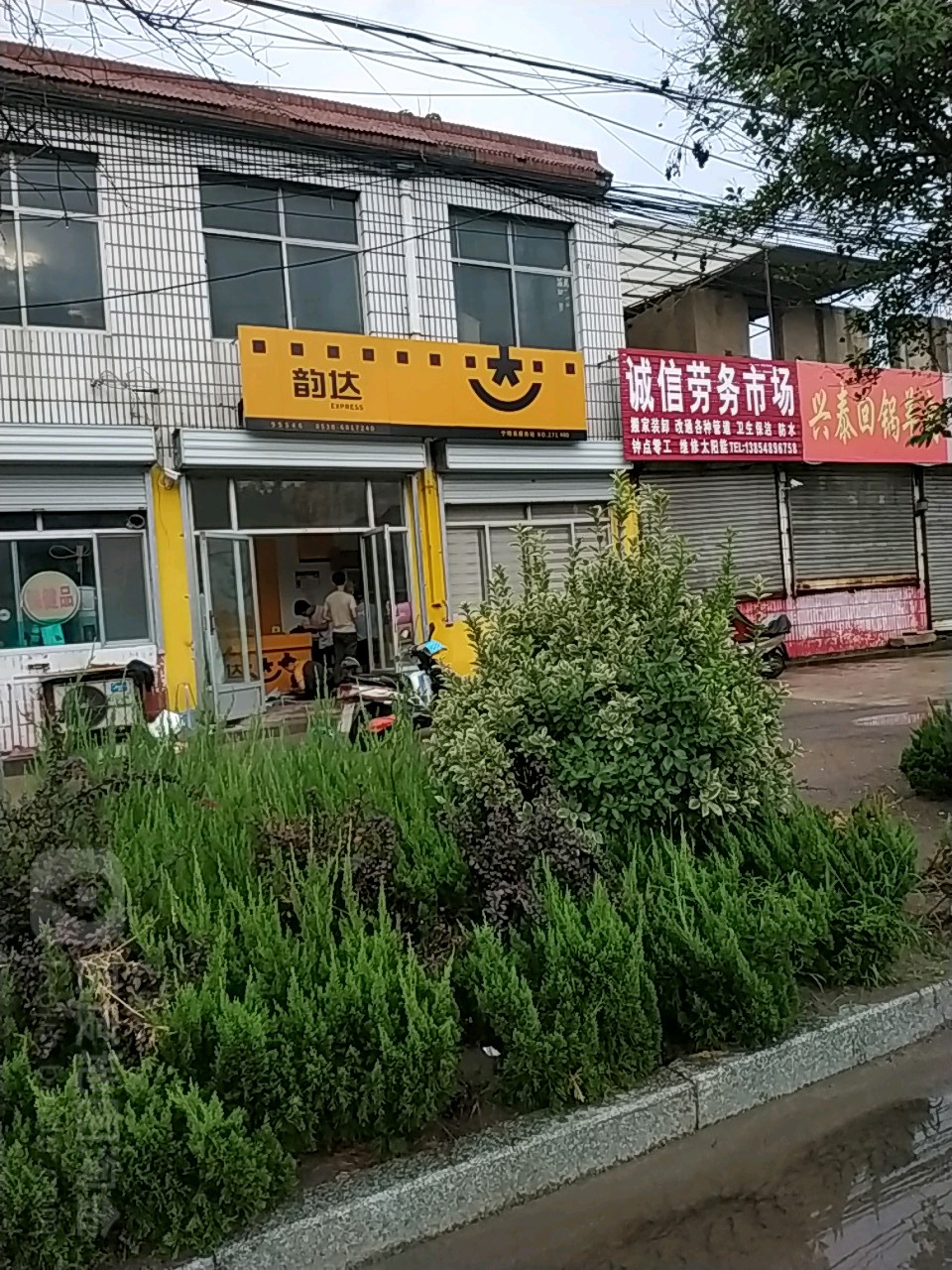 韵达速递(S333店)