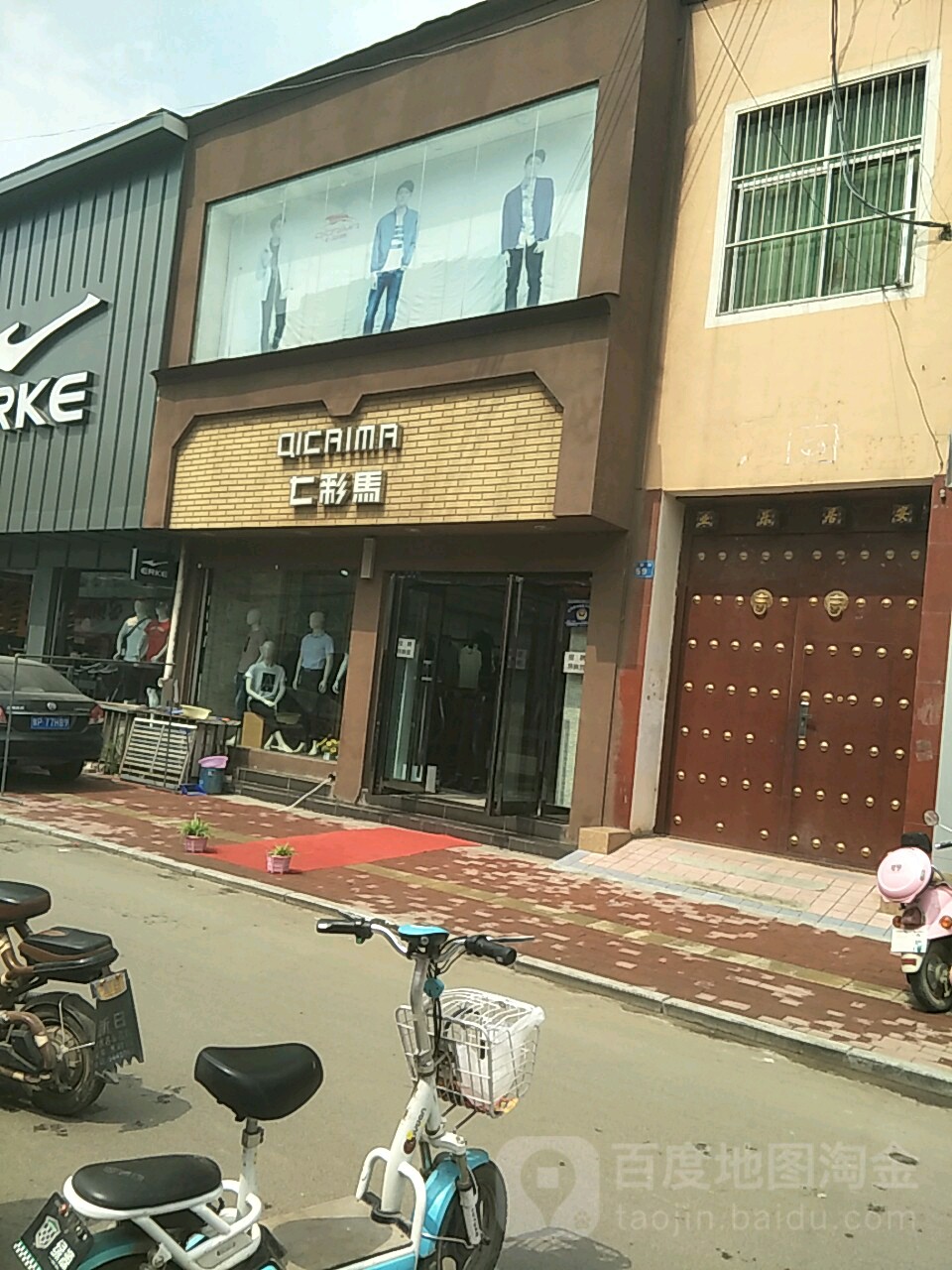 商水县七彩马(商水风味小吃街店)