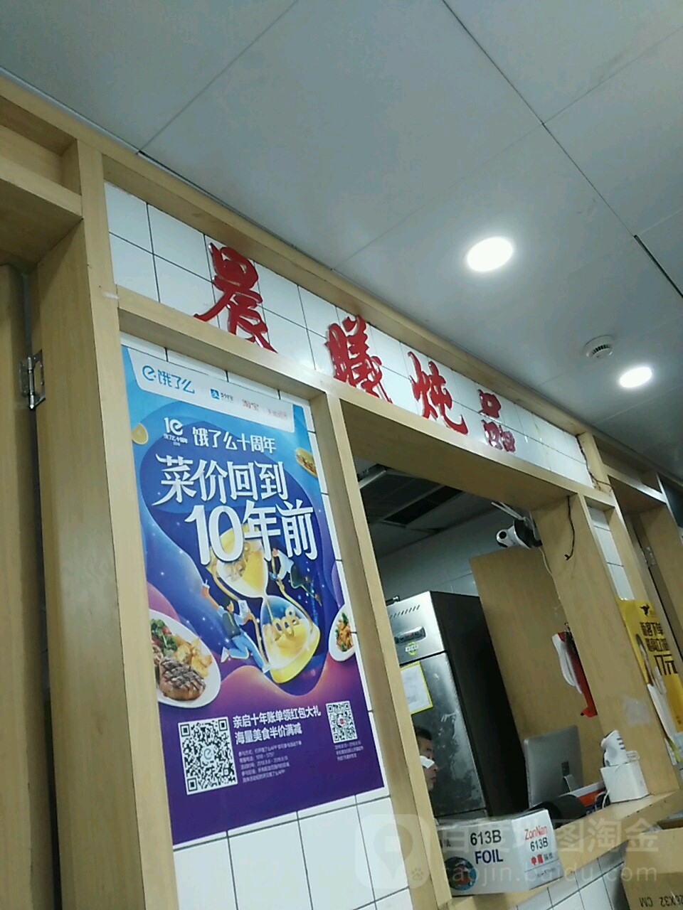 晨曦顿品·鲍鱼饭(大世界店)