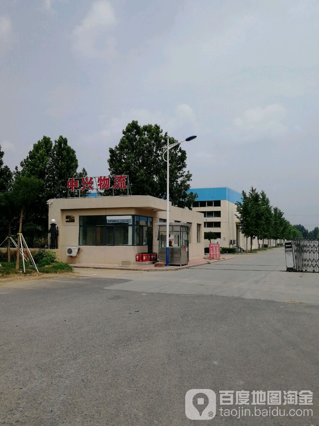 东兴物流(新泰大街店)