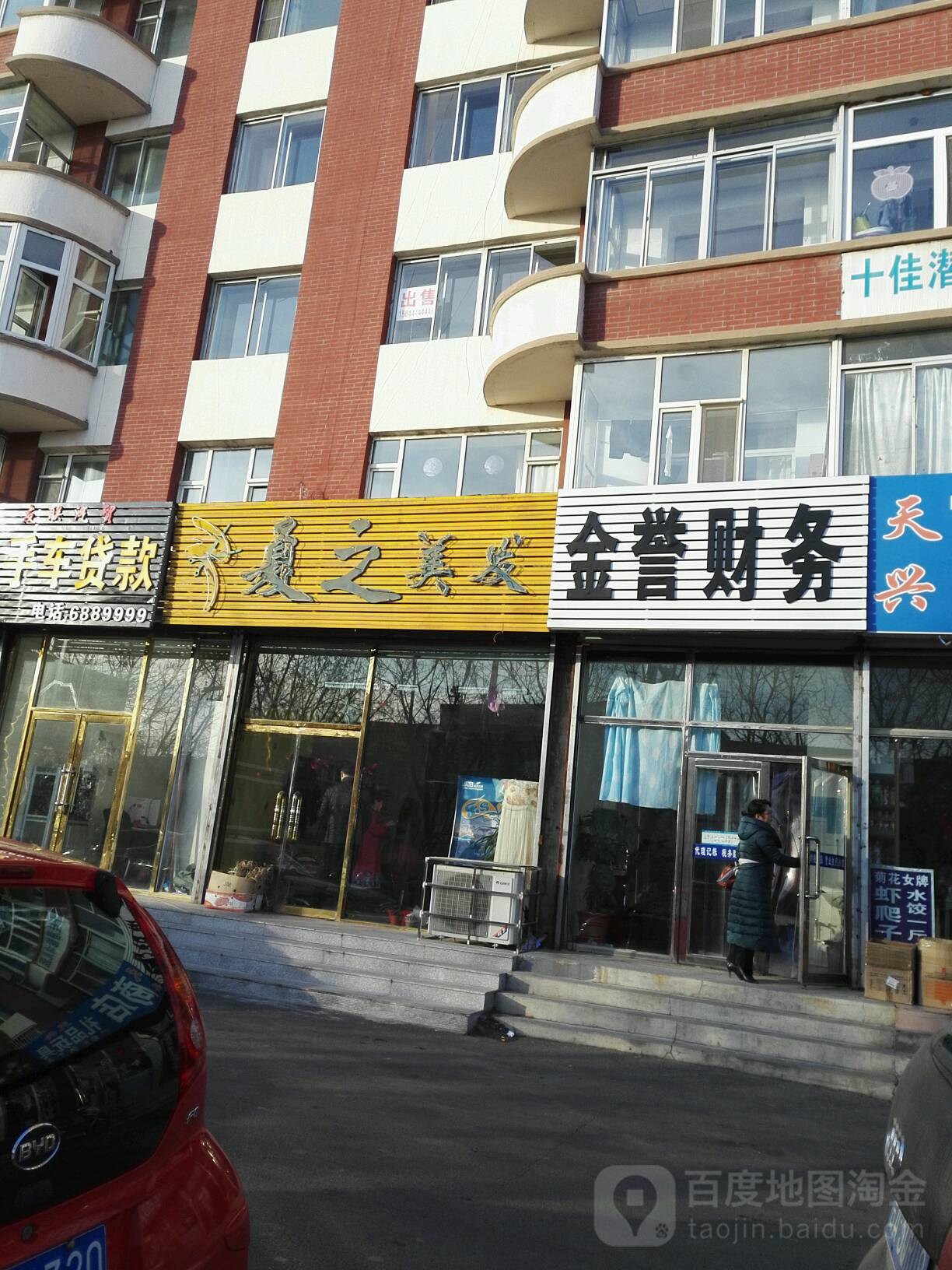 金誉财wu