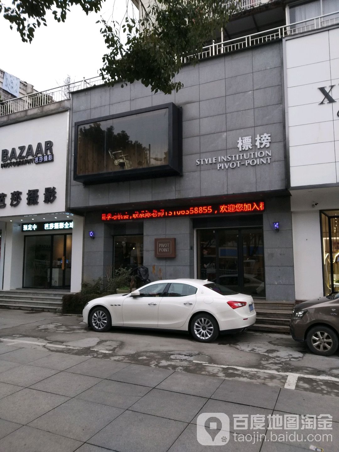 标邦(银座国际店)