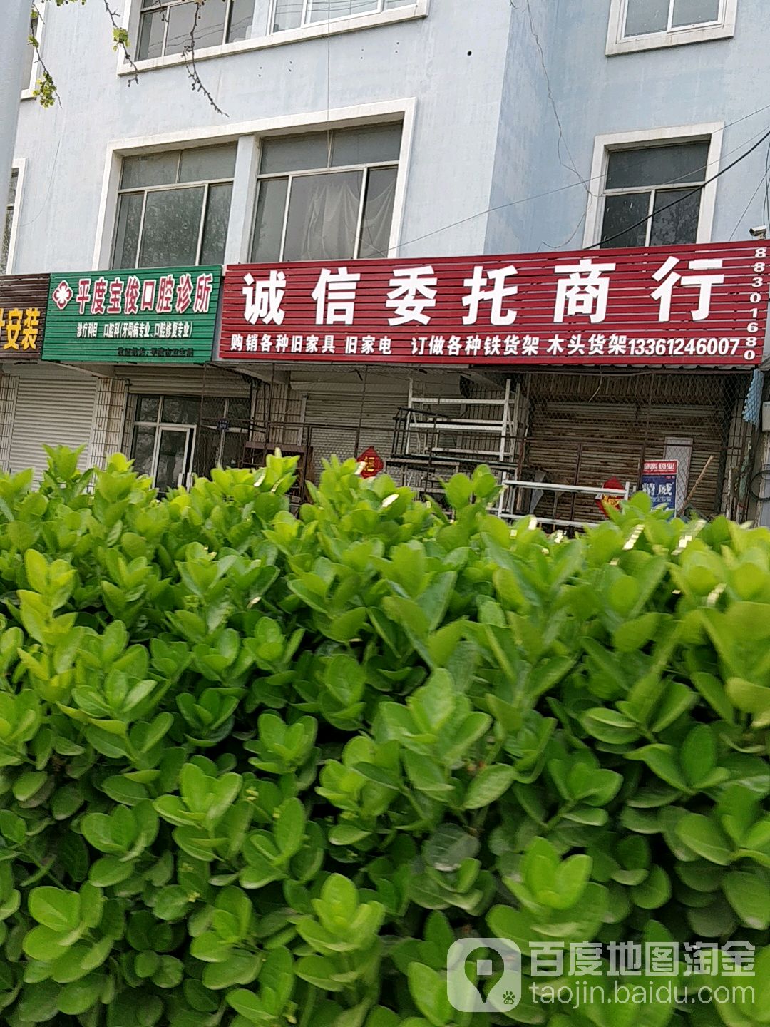 诚信委托商行