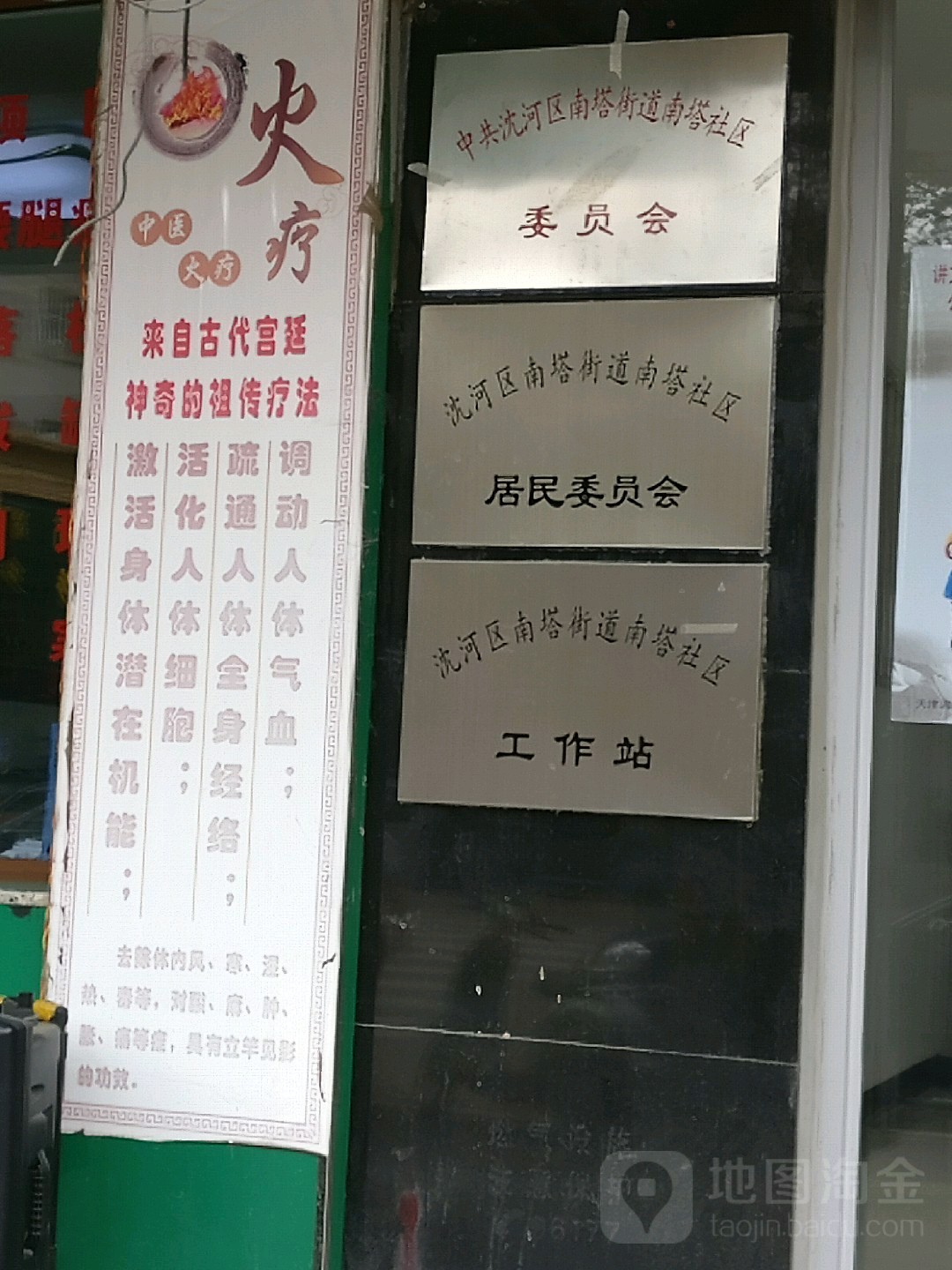 文荟社区 210103012005 周边小区 房地产 住宅区 南塔小区