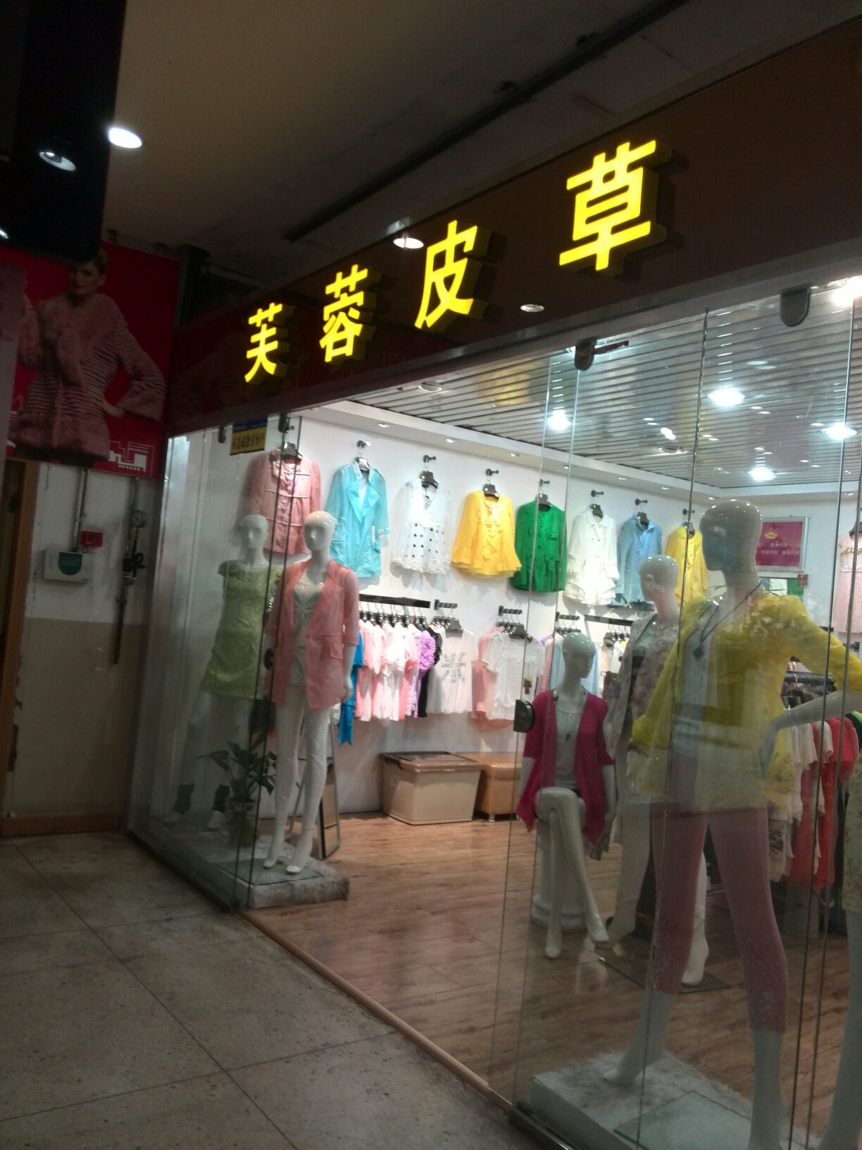 貂皮大衣专卖店图片