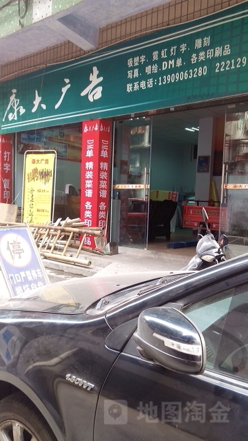康大广告
