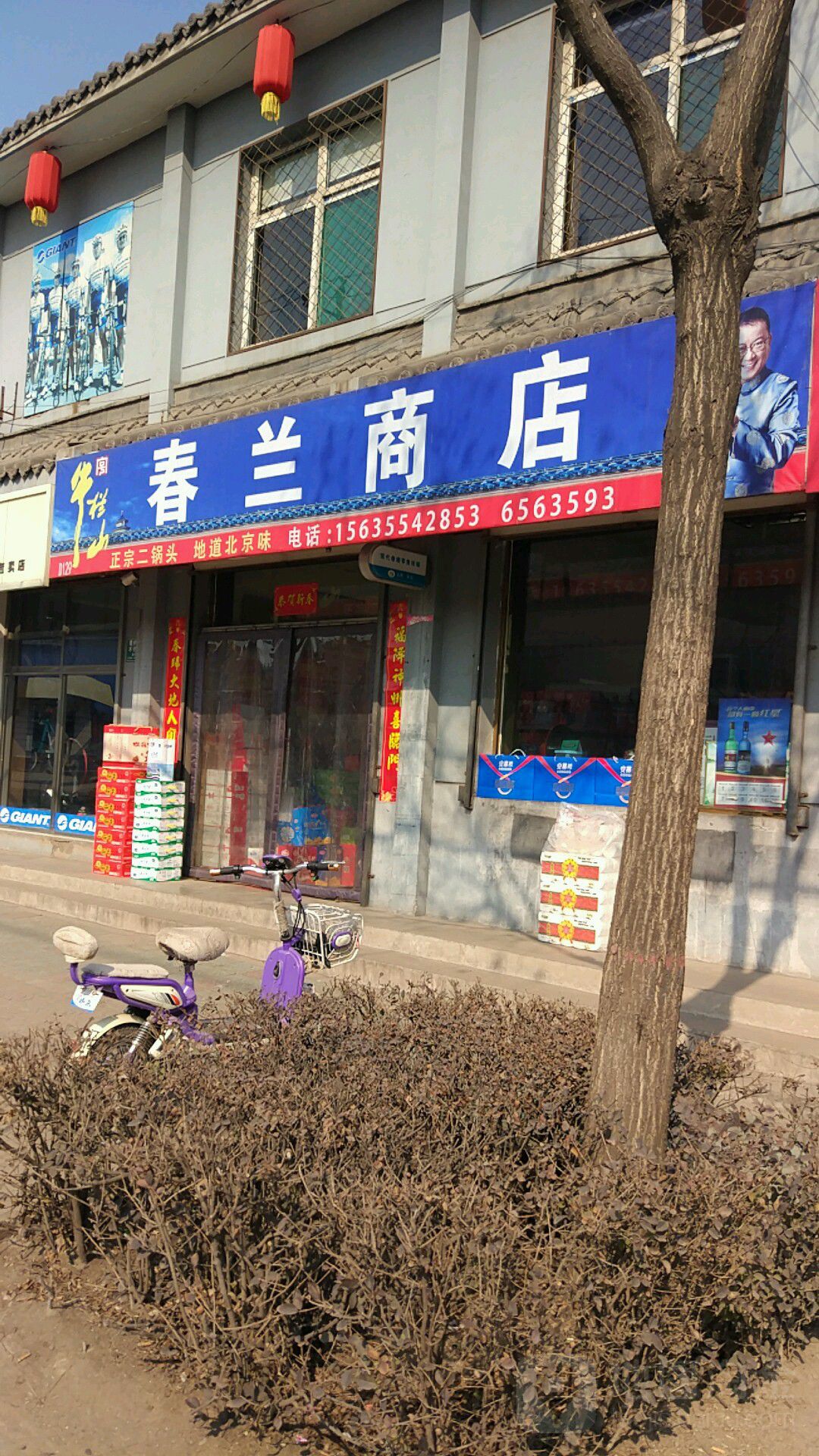 春尝商店(鼓楼街店)