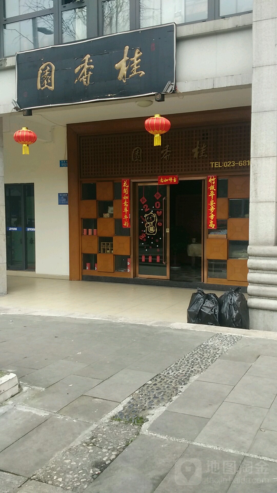 桂香园生日蛋糕(鸿恩路店)