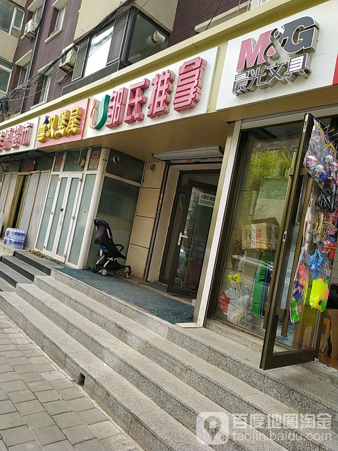 邹氏推拿(利民路店)