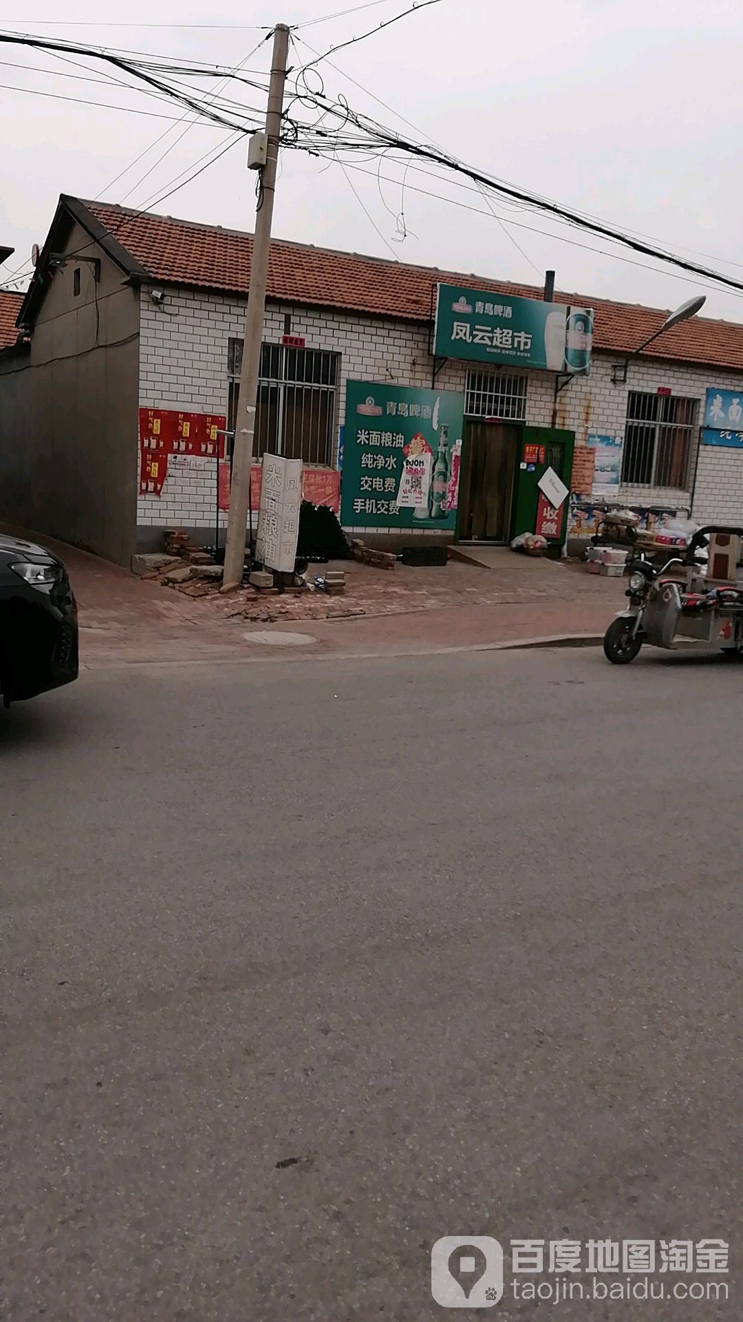 凤云超市(盛源东街店)