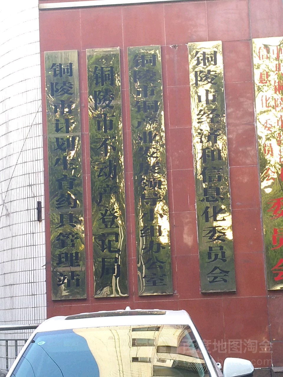 铜陵市计划生育药具管理站