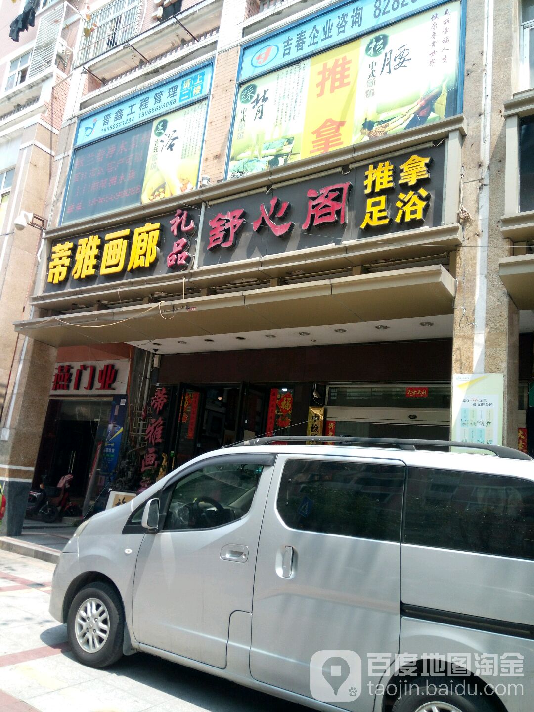 蒂雅画廊礼品(兴德路店)