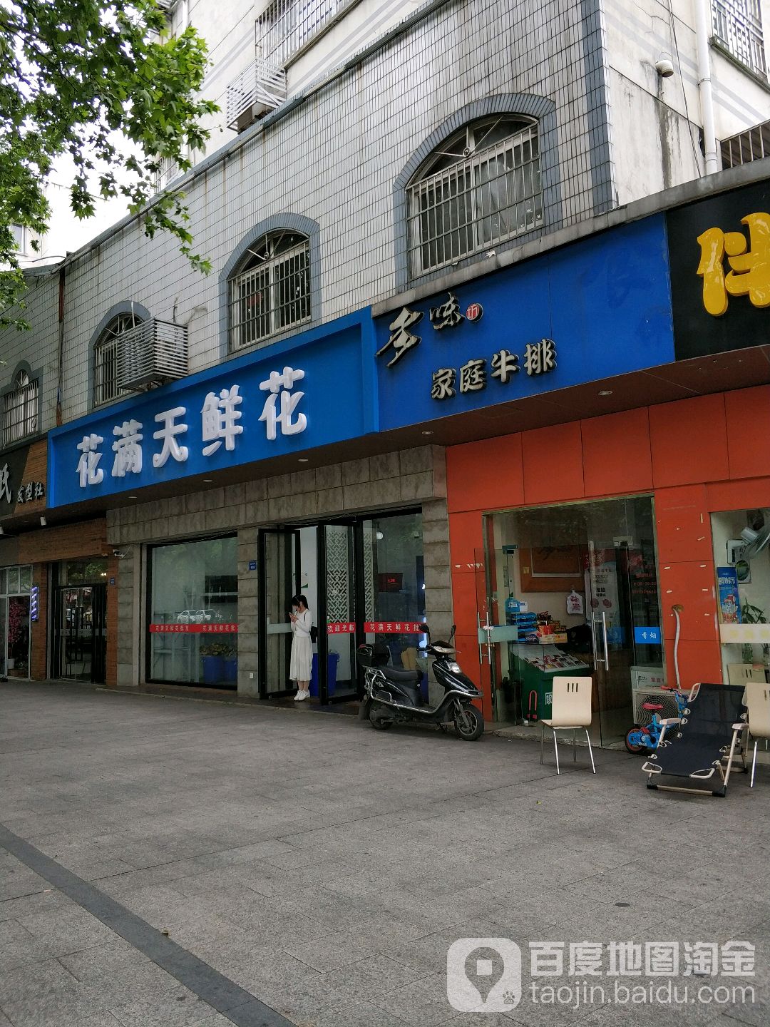 花满天鲜花