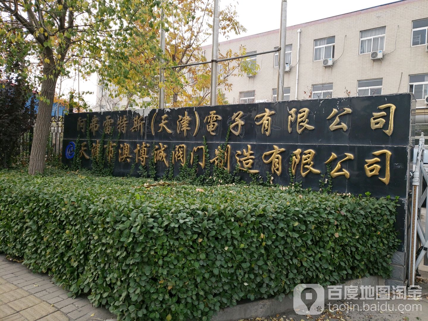 天津市澳博诚阀门制造有限公司