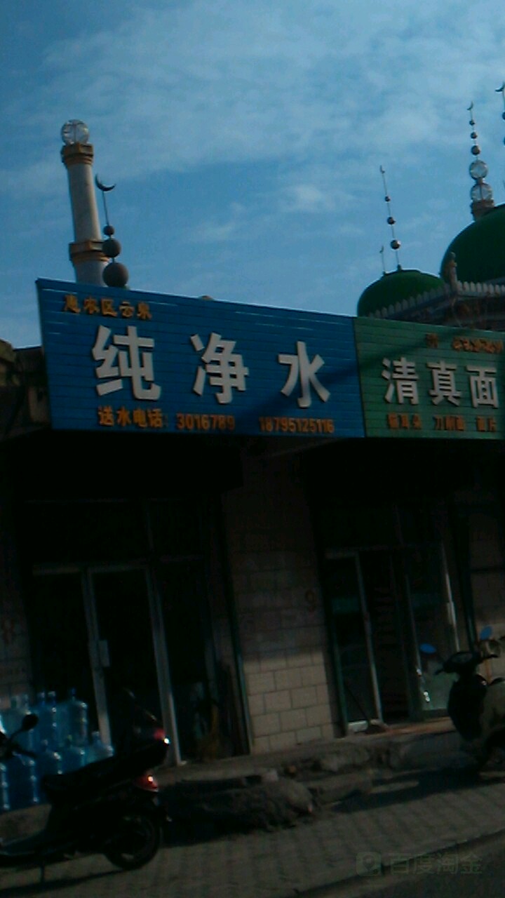 惠农区云泉纯净水