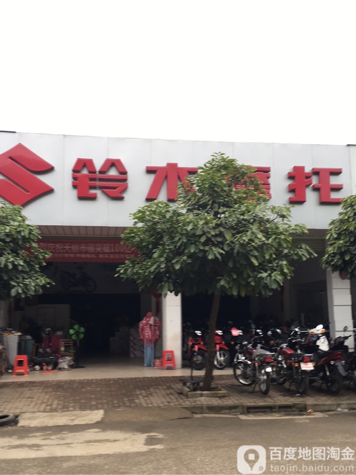 铃木摩托(平阳路店)