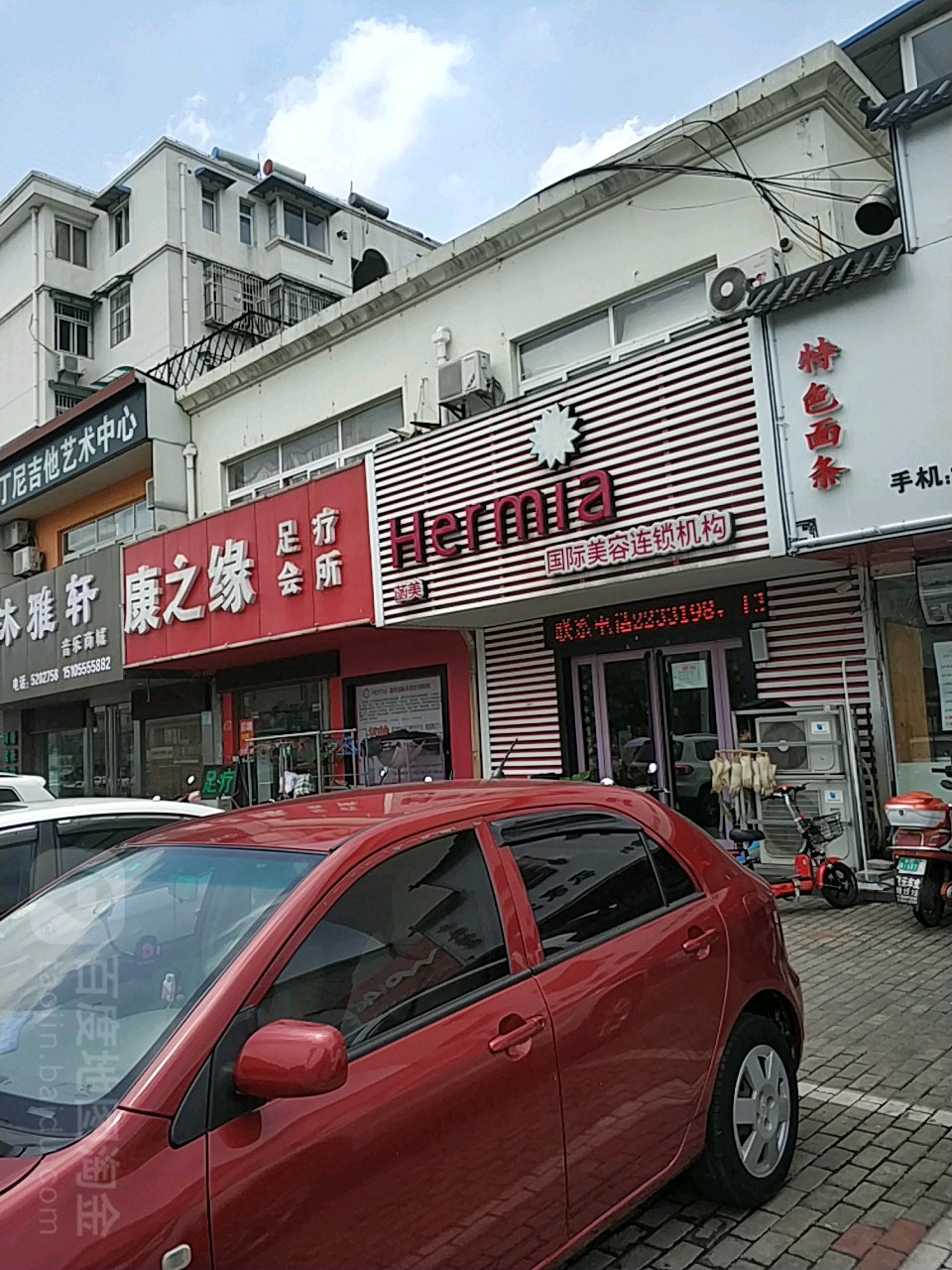 菡美国籍美容连锁机构(康乐路店)