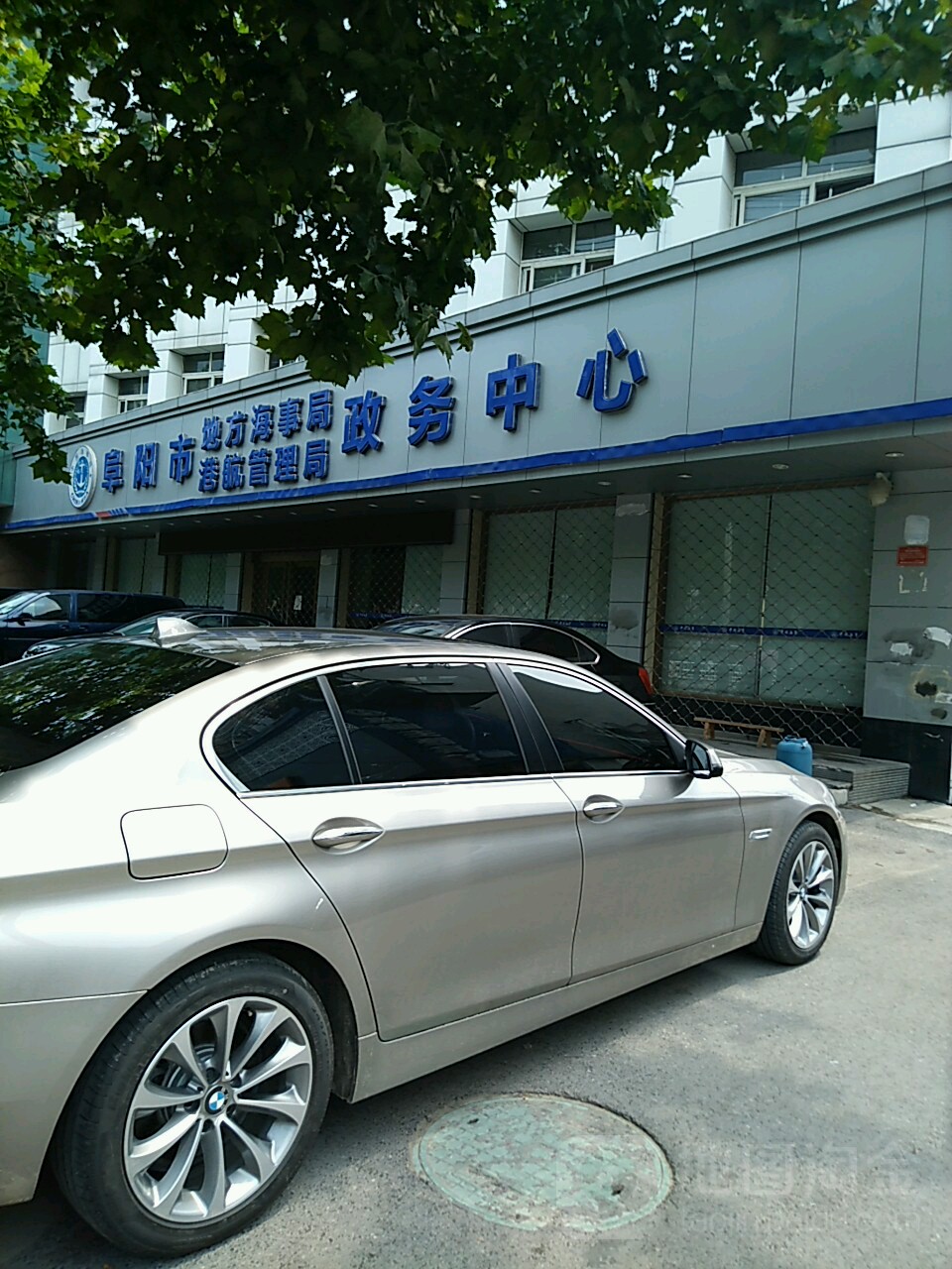 阜阳市政务中心