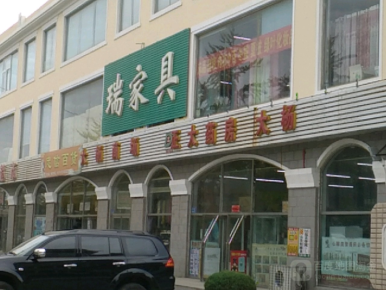 地址(位置,怎么去,怎么走):  辽宁省大连市普兰店区大杨路21