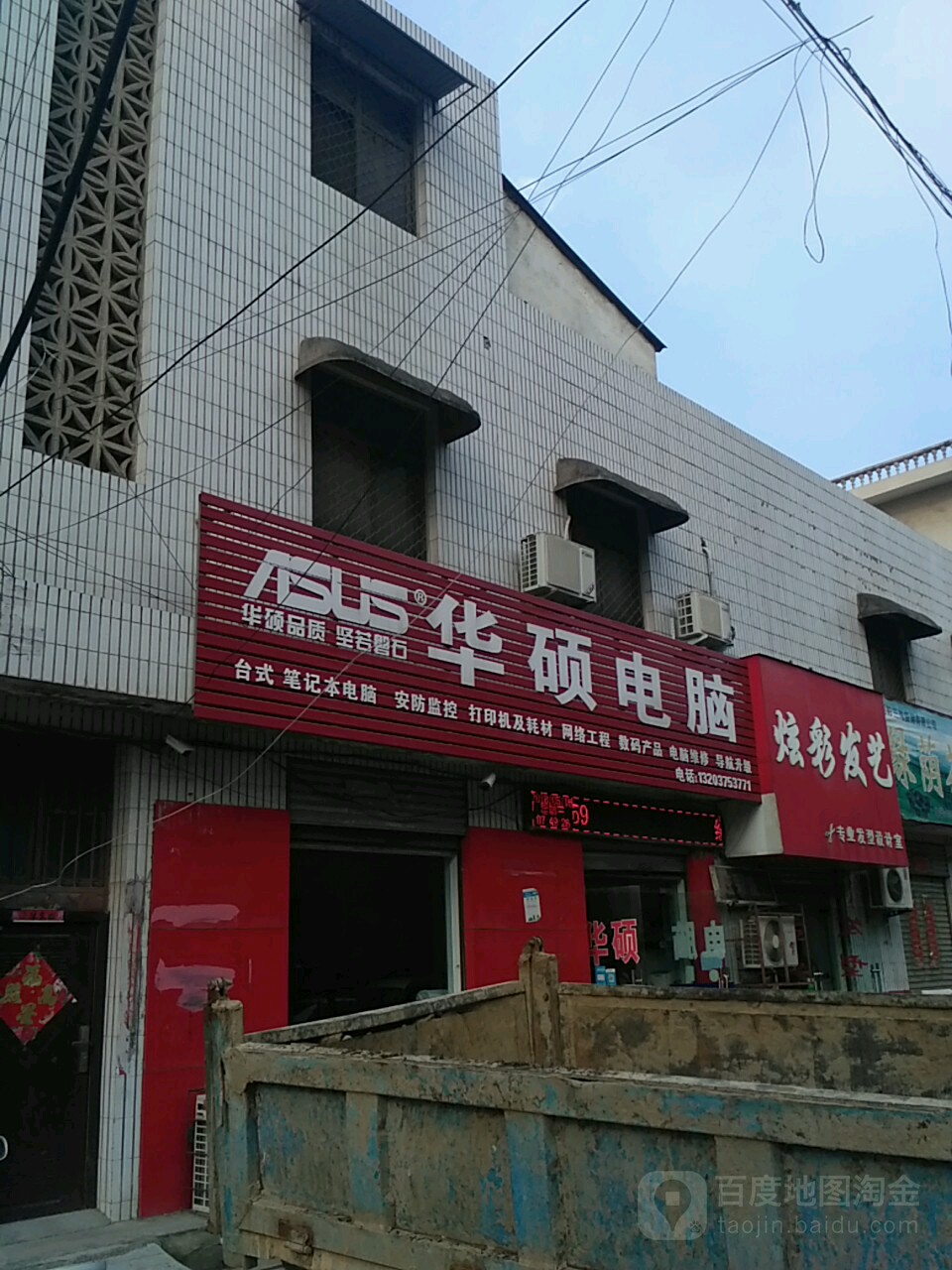 桐柏县炫彩发艺(新华街店)