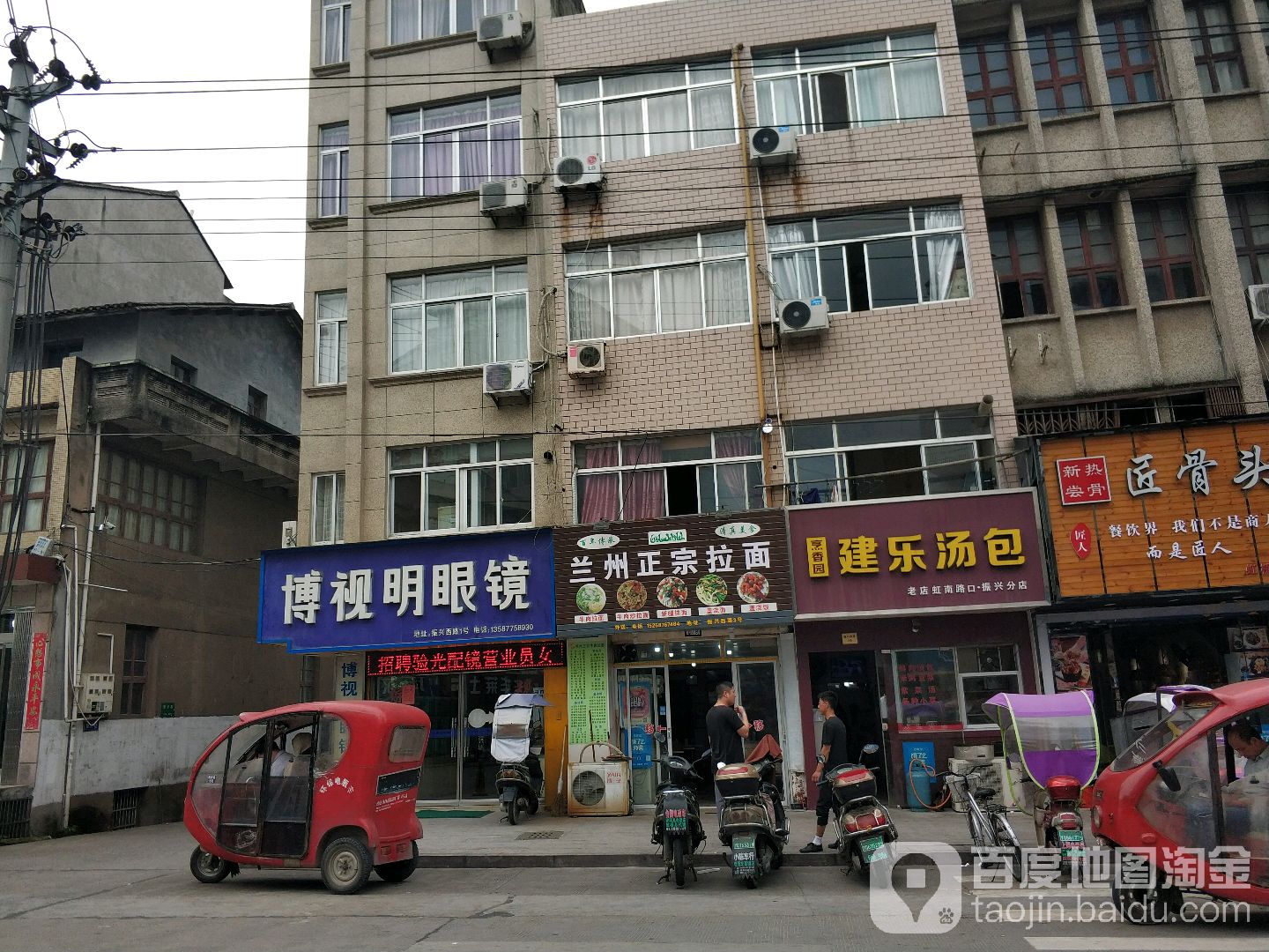 博视明眼镜(振兴西路店)