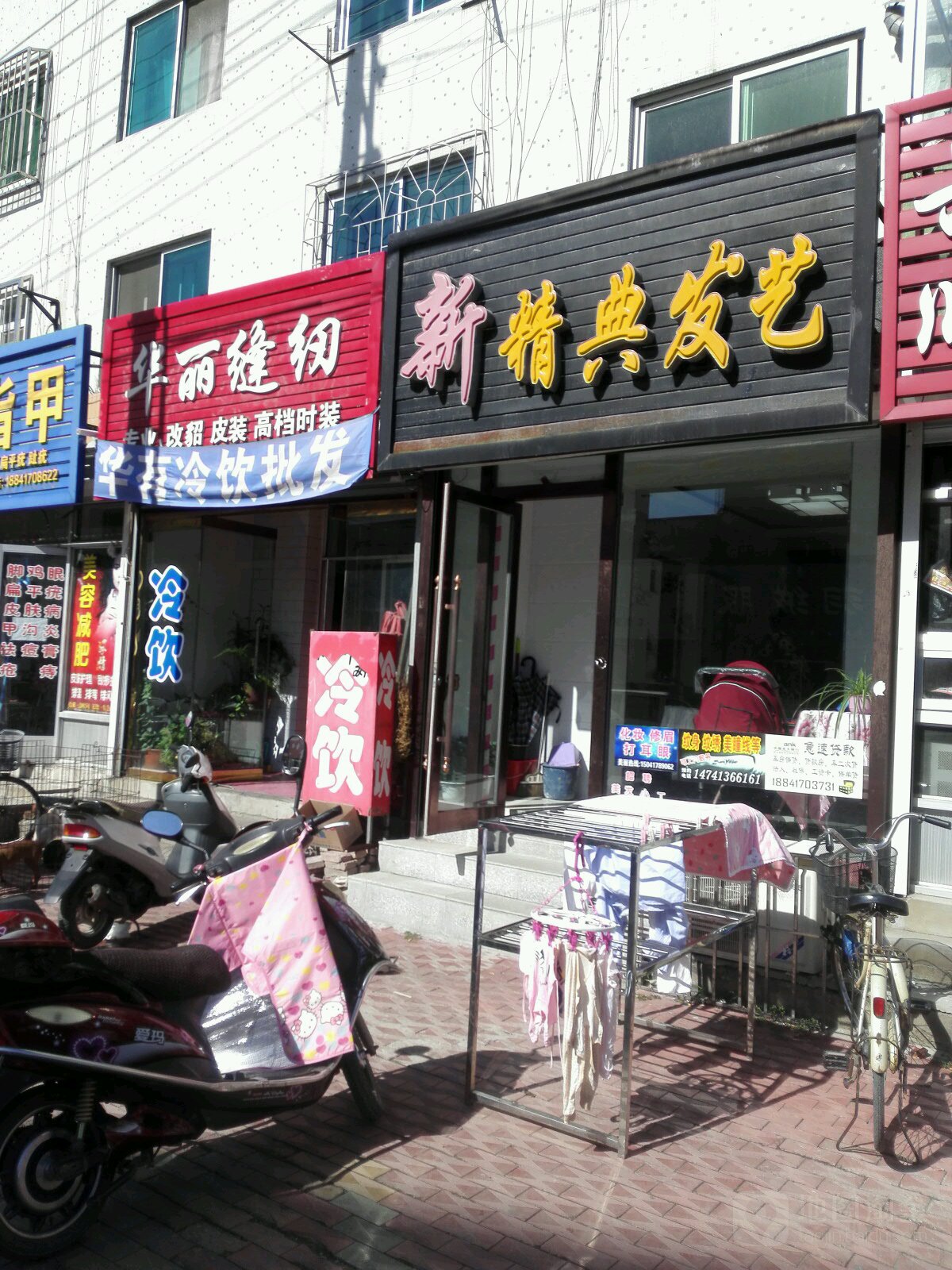 新精典发艺