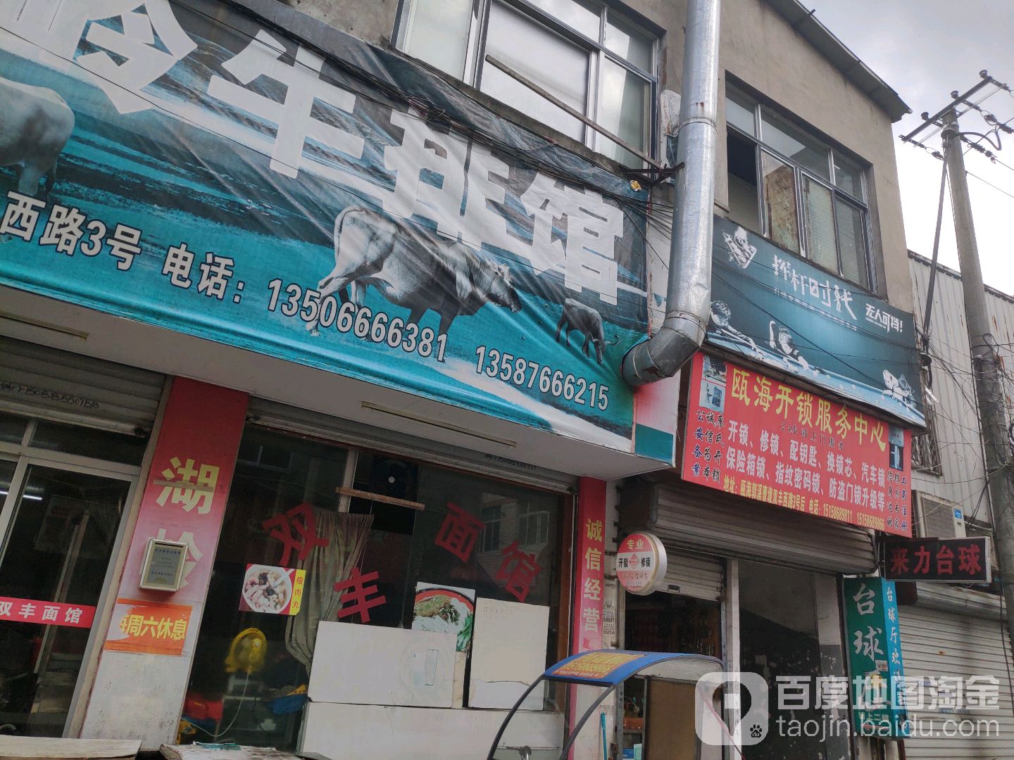 瓯海开锁服务中心