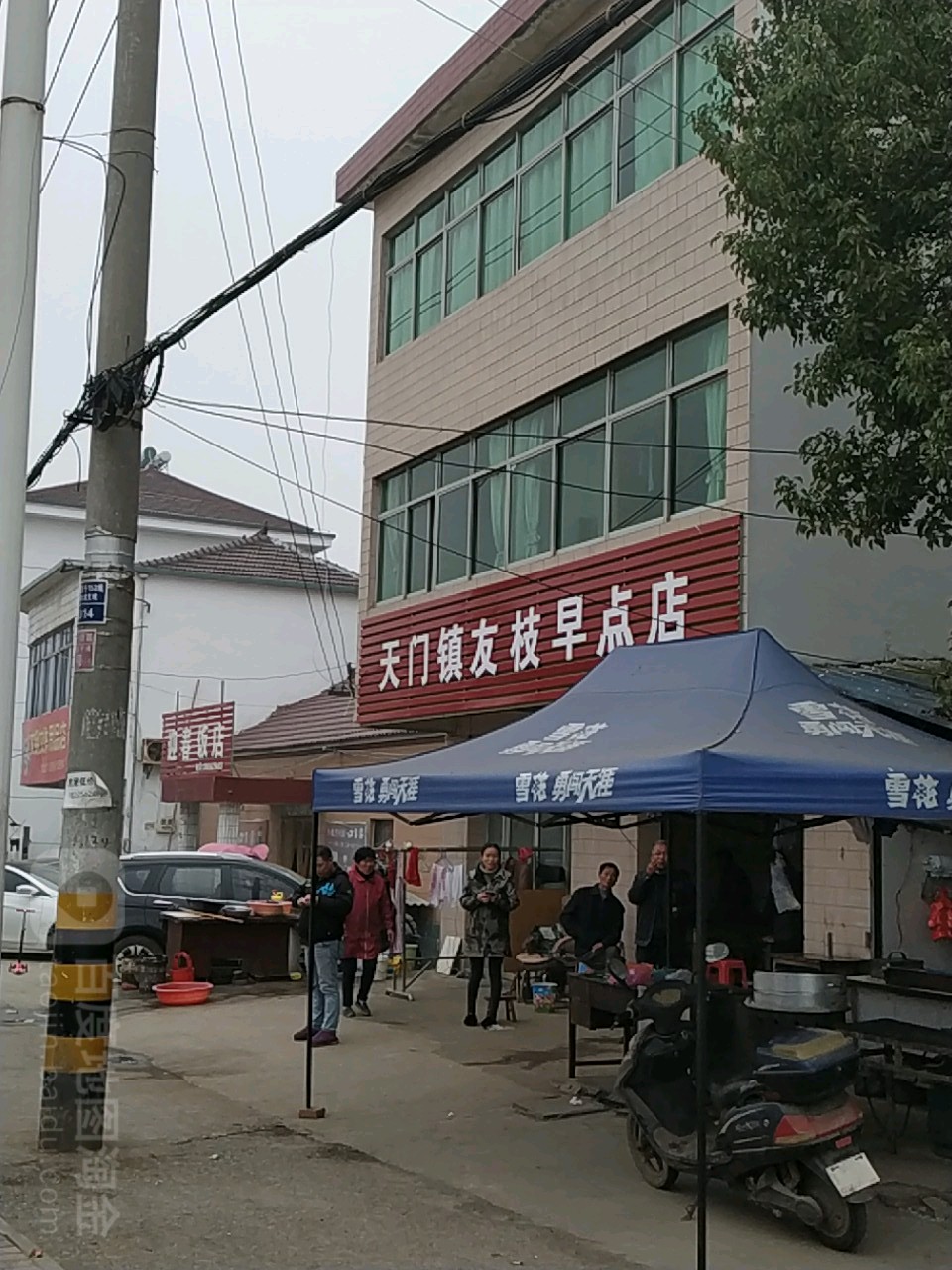 云春饭店
