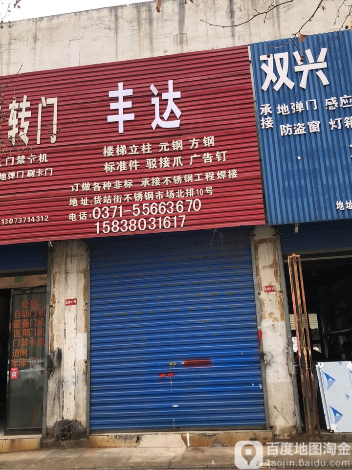 海航不锈钢(玉凤路店)