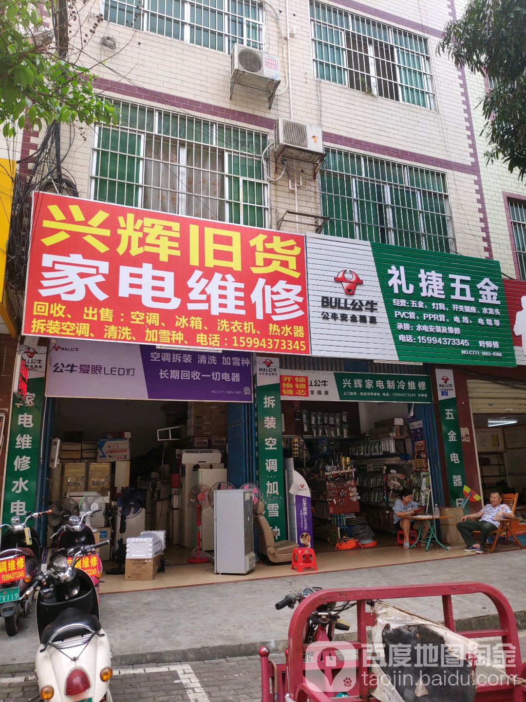 信辉家电维修